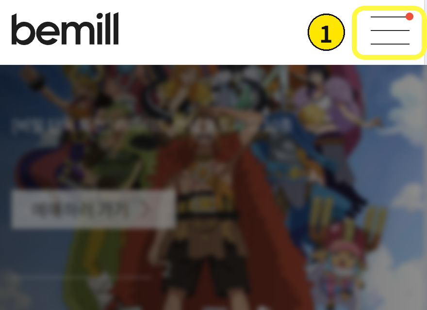 Mobile 1: menu (≡)